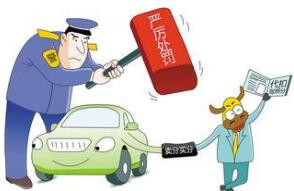 驾照销分新规出台 严打黄牛，守护互联网交通安全