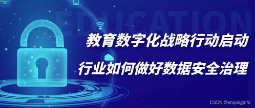 新时代教育发展与互联网安全服务 与时俱进的双重使命
